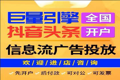 信息流广告代理案例实战技巧